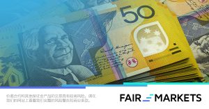 Read more about the article 澳元兑美元因澳大利亚经济强劲、可能加息和美元走软而大涨